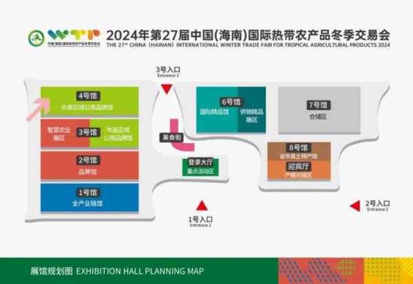 2024海南冬交会屯昌馆有什么免费活动？