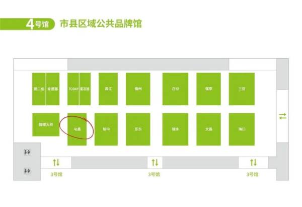 2024海南冬交会屯昌馆有什么免费活动？（2）