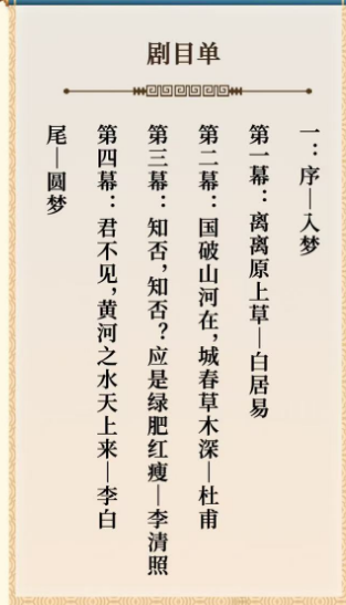 湛江《诗韵满长安》儿童诗词大会演出时间