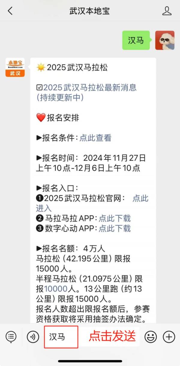 武汉本地宝公众号如何关注？怎么使用？（5）