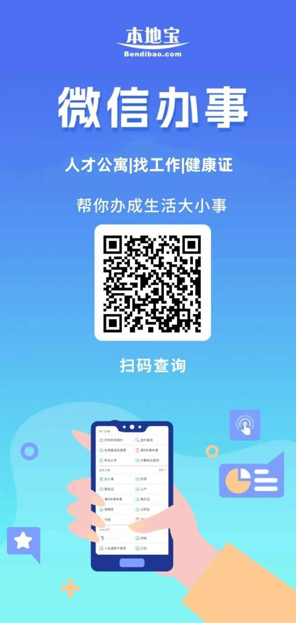 武汉本地宝公众号如何关注？怎么使用？（7）