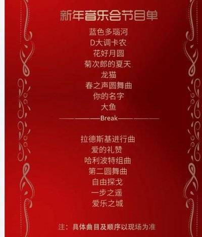 2025湛江跨年夜活动汇总（持续更新）