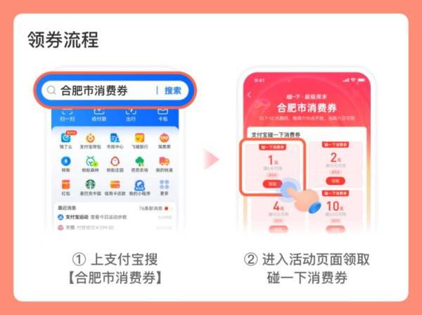 2024支付宝合肥消费券活动到什么时候结束？
