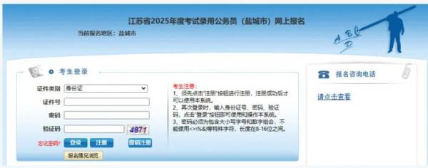 盐城省考公务员笔试注意事项(2) 盐城省考公务员笔试注意事项(2)