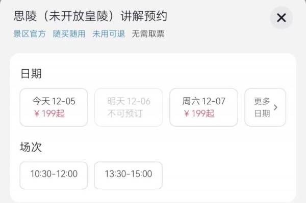 北京明十三陵永陵思陵什么时候对外开放?(2) 北京明十三陵永陵思陵什么时候对外开放?(2)