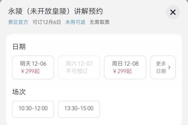 北京明十三陵永陵思陵什么时候对外开放? 北京明十三陵永陵思陵什么时候对外开放?
