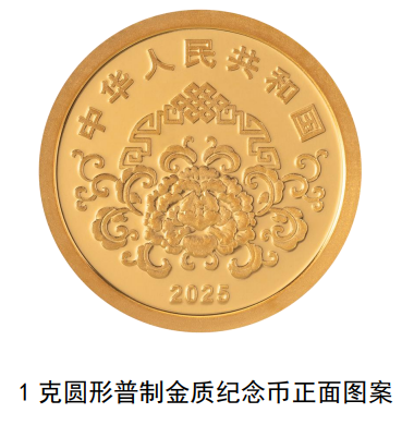 2025年蛇年贺岁纪念币纪念钞图案样式（示意图）（5）