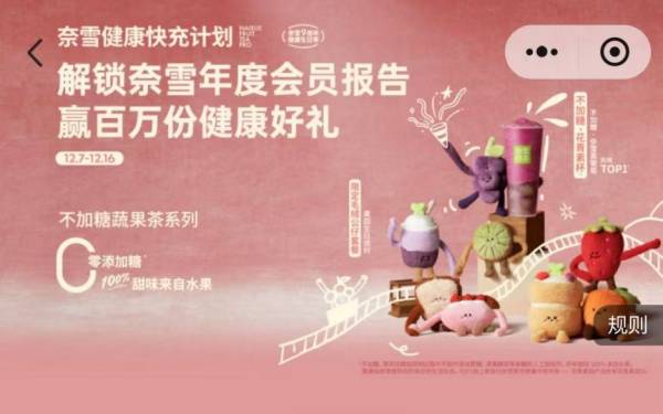 2024奈雪的茶九周年抽免单活动什么时候开始