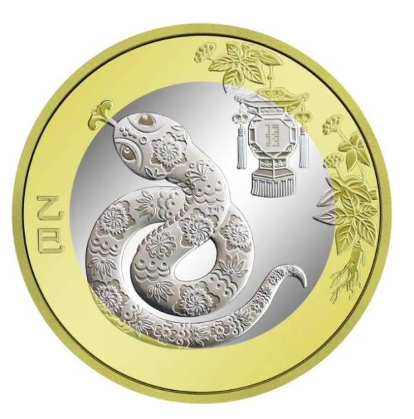 2025蛇年贺岁纪念币纪念钞发行公告(时间+图案+预约)(3) 2025蛇年贺岁纪念币纪念钞发行公告(时间+图案+预约)(3)