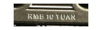 2025蛇年纪念钞防伪特征是什么？（附图文）（4）