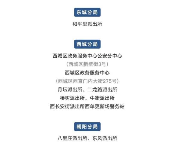 北京24小时补办身份证指南(条件+带什么资料+地点) 北京24小时补办身份证指南(条件+带什么资料+地点)