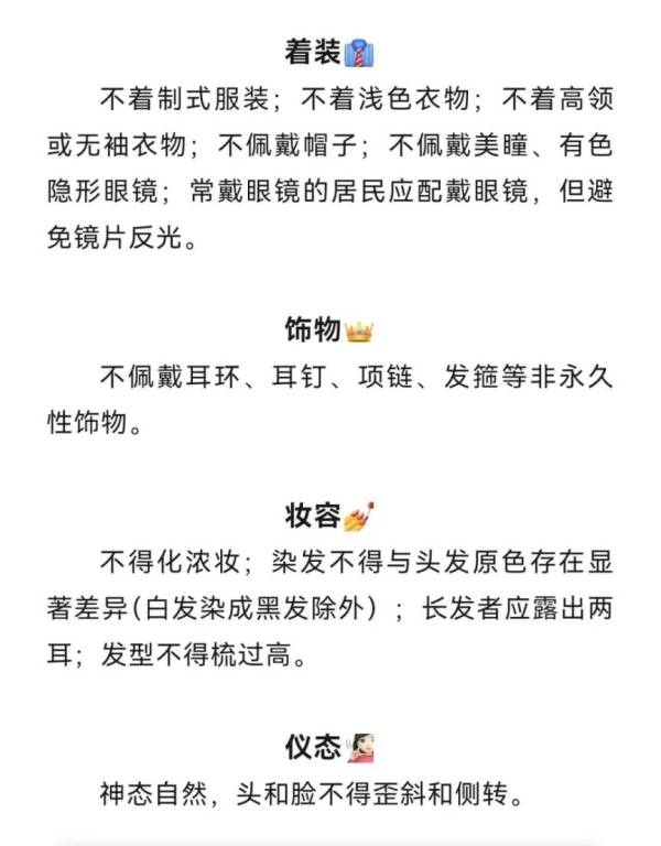 北京24小时补办身份证指南(条件+带什么资料+地点)(4) 北京24小时补办身份证指南(条件+带什么资料+地点)(4)