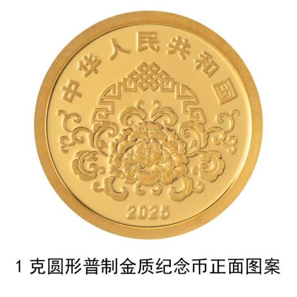 2025蛇年贺岁纪念币图案（3）