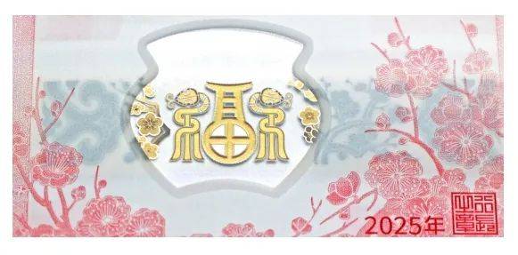 2025蛇年贺岁纪念钞在哪里购买？（8）