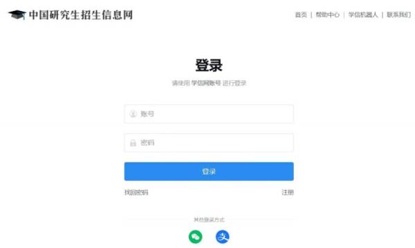 2025年全国研究生考试准考证什么时候开始打印？