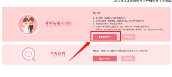 临沂结婚证丢了可以补办吗（2）