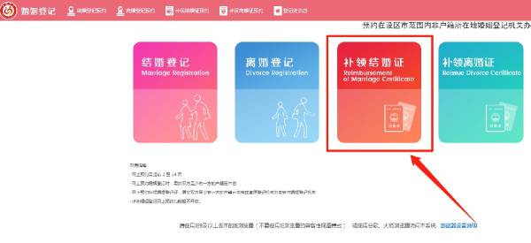 临沂结婚证丢了可以补办吗