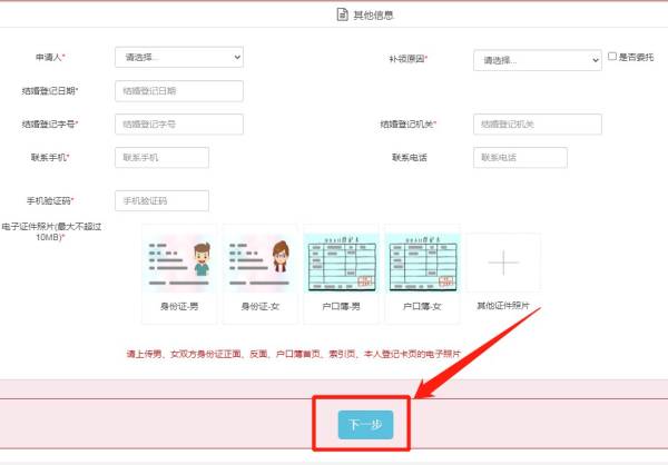 临沂结婚证丢了可以补办吗（5）