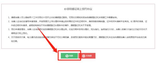 临沂结婚证丢了可以补办吗（3）