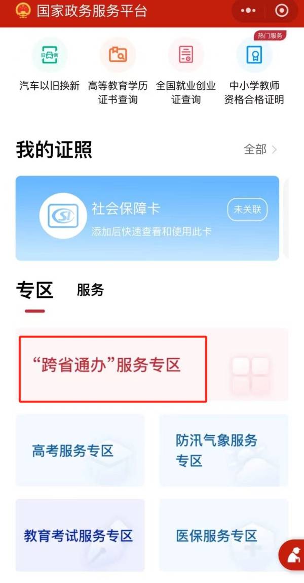 淮安市社保卡办理指南