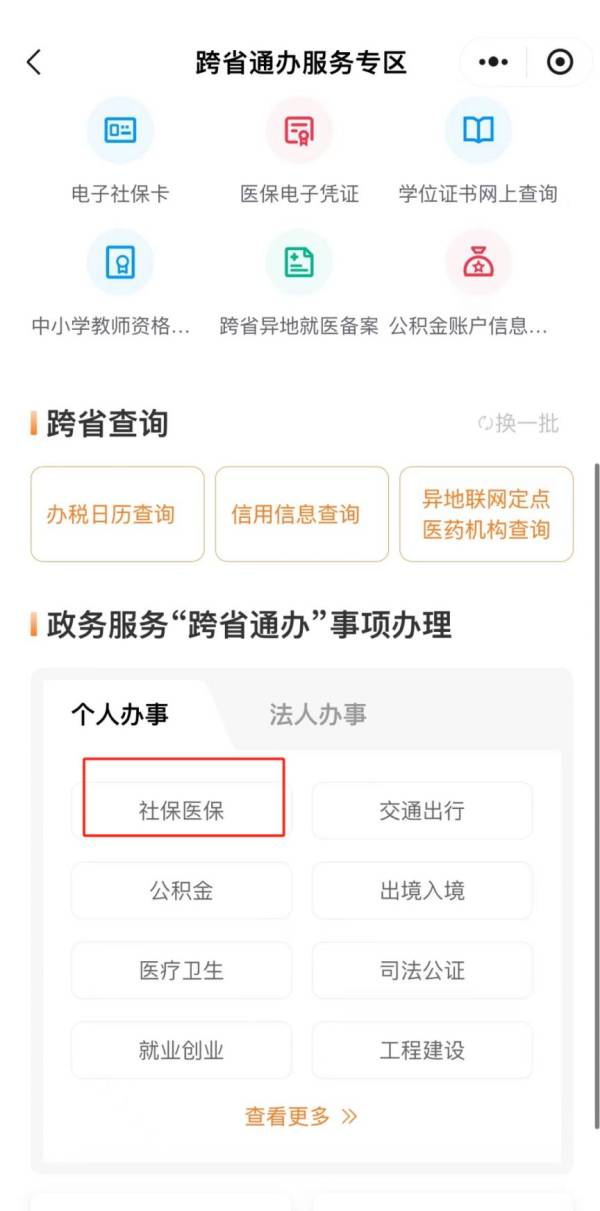 淮安市社保卡办理指南（2）