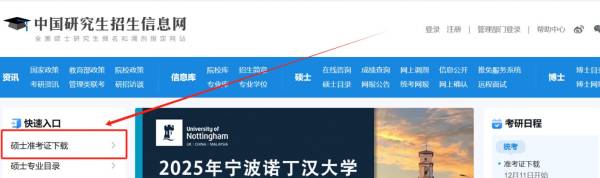 2025研究生考试初试准考试打印时间是什么时候？