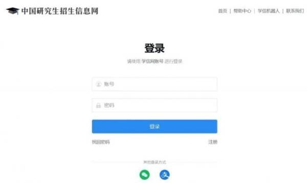 2025年考研准考证打印流程（附打印入口）（2）