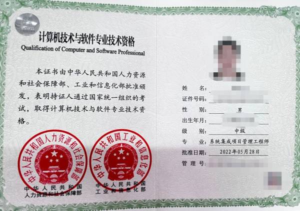 广州系统集成项目管理工程师成绩什么时候可以查询？附查询入口（3）