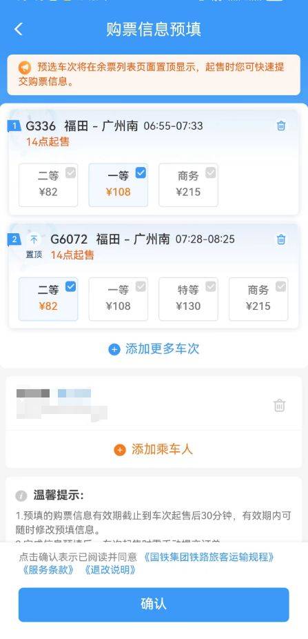2025春运时间（开始时间+结束时间）（3）