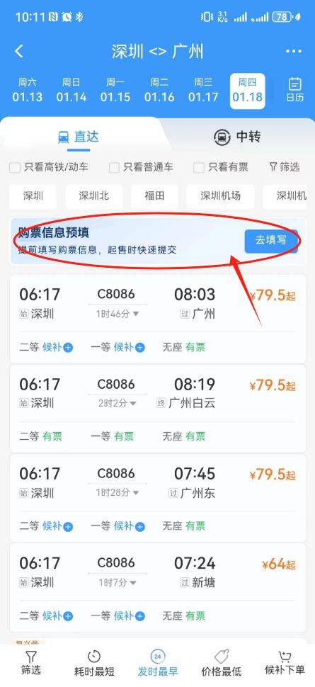2025春运时间（开始时间+结束时间）