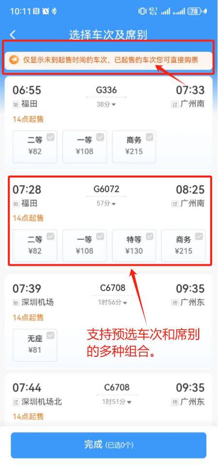 2025春运时间（开始时间+结束时间）（2）