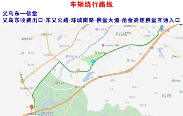 甬金高速义乌东互通至佛堂互通段交通管制时间（4）