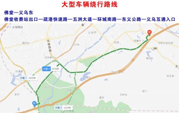 甬金高速义乌东互通至佛堂互通段交通管制时间（3）