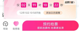 信乐团伟大信仰跨年演唱会兰溪站售票时间