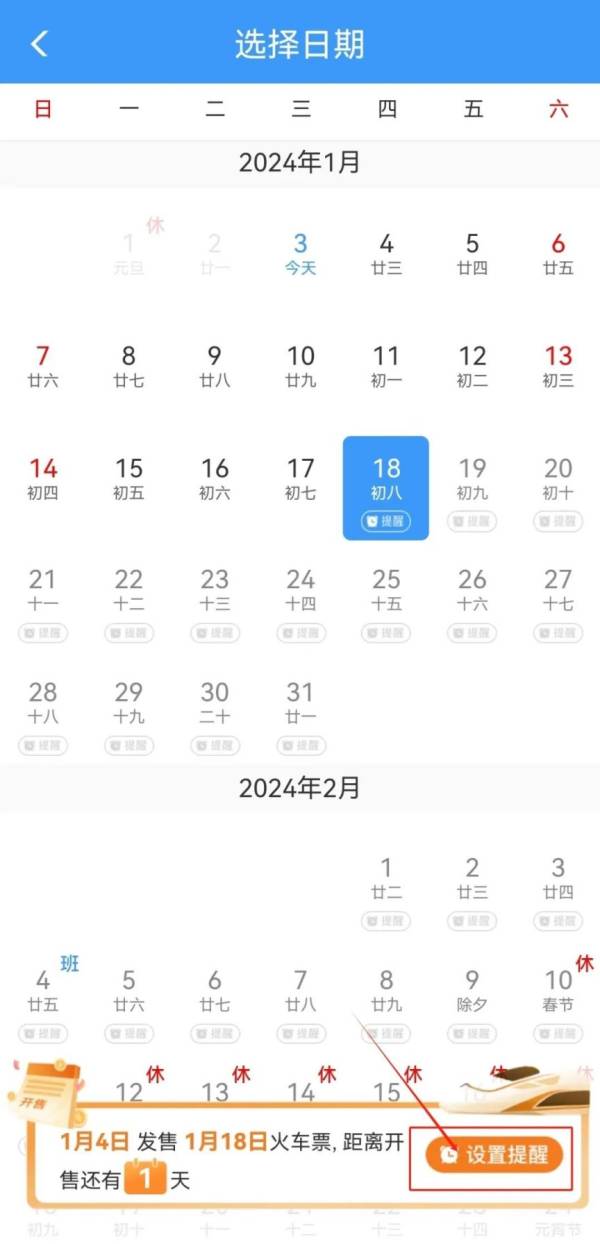 太原春运火车票什么时候可以预定？（5）