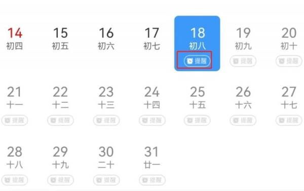 太原春运火车票什么时候可以预定？（4）