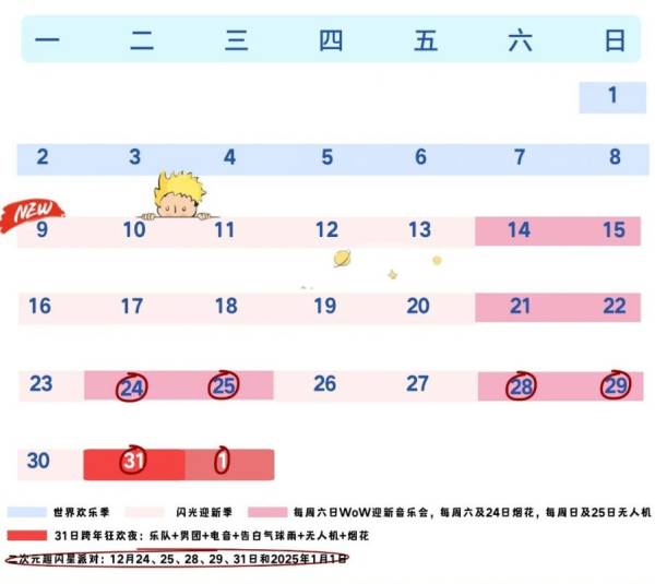 2024深圳圣诞节景区优惠活动有哪些（持续更新）