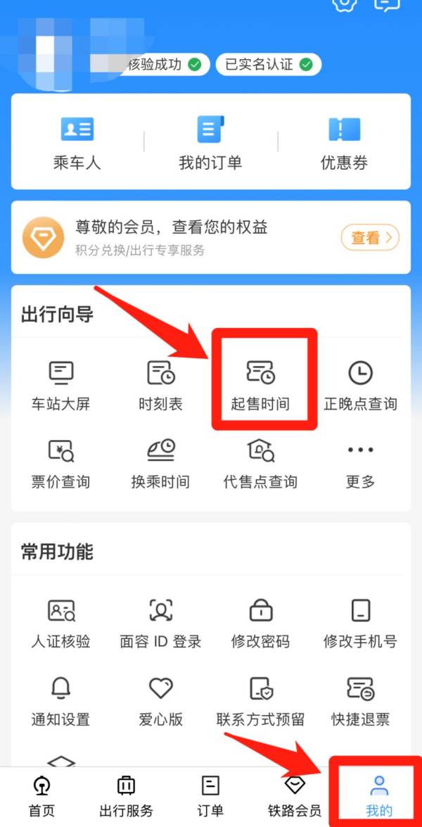 2025春运合肥各火车站放票时间汇总
