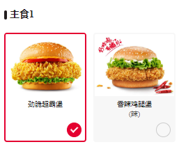 肯德基全家桶里面有什么（3）