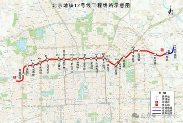 北京地铁12号线通车最新消息(不断更新中) 北京地铁12号线通车最新消息(不断更新中)