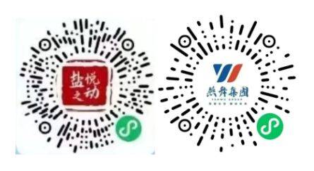 2025盐城迎新年元旦长跑活动报名时间