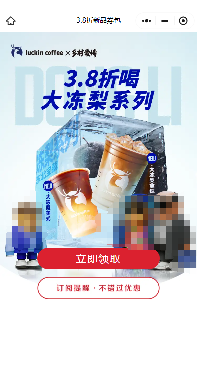 原神瑞幸联动时间什么时候结束