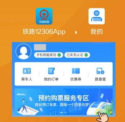 2025元旦火车票即将开售！（附购票日历）（3）