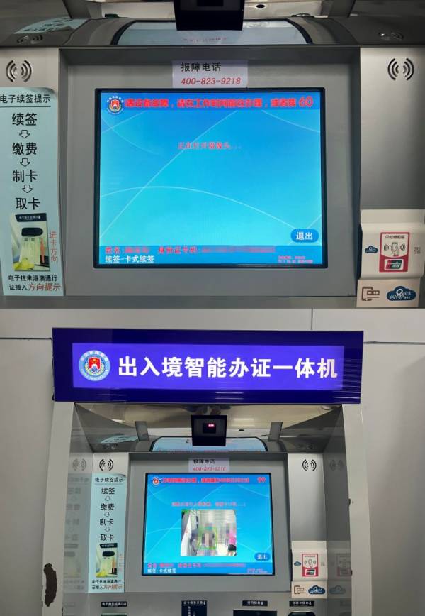 珠海自助签注机操作流程(4) 珠海自助签注机操作流程(4)
