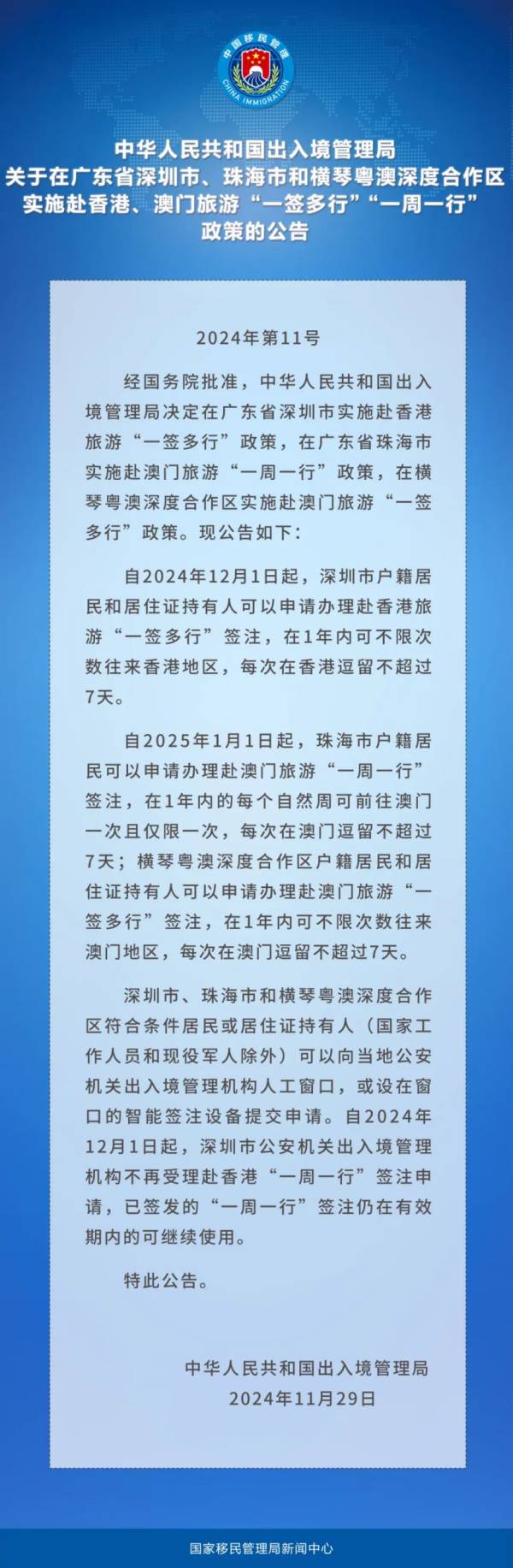澳门自助签注什么时候恢复(持续更新) 澳门自助签注什么时候恢复(持续更新)
