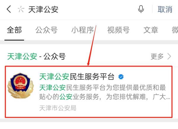 天津2024年下半年积分落户准迁证什么时候发放？