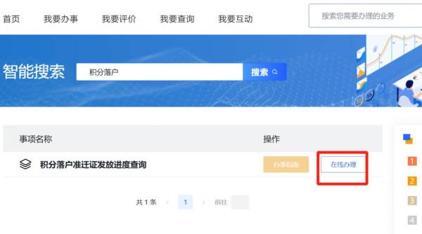 天津2024年下半年积分落户准迁证什么时候发放？（5）