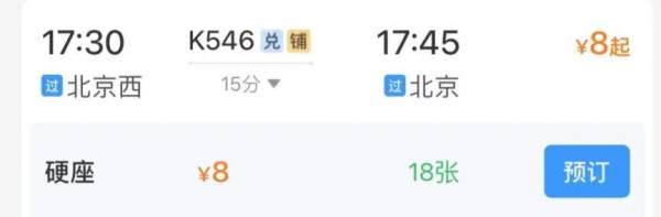 2025元旦购票日历（出行时间-购票时间）（8）