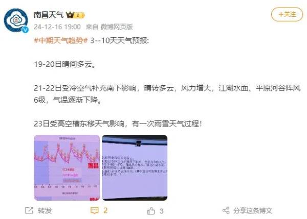 2024南昌下雪最新消息（持续更新）