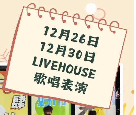 2025湛江华都汇跨年元旦活动（7）
